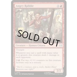 画像1: (FOIL)怒れる扇動者/Angry Rabble《英語》【SPM】