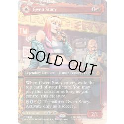 画像1: [EX+](FOIL)(フルアート)(0202)グウェン・ステイシー/Gwen Stacy《英語》【SPM】