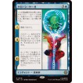クローン・サーガ/The Clone Saga《日本語》【SPM】