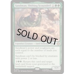 画像1: 変容する悪党、サンドマン/Sandman, Shifting Scoundrel《英語》【SPM】