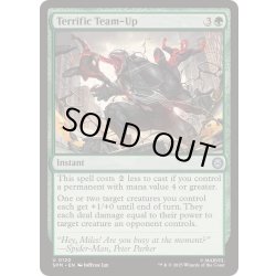 画像1: (FOIL)見事な連携/Terrific Team-Up《英語》【SPM】