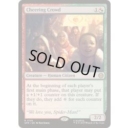画像1: (FOIL)声援を送る群衆/Cheering Crowd《英語》【SPM】