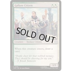 画像1: (FOIL)勇敢な市民/Gallant Citizen《英語》【SPM】