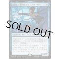 [EX+]傑出した発明家、レディ・オクトパス/Lady Octopus, Inspired Inventor《日本語》【SPM】