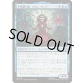 (FOIL)予知能力者、マダム・ウェブ/Madame Web, Clairvoyant《日本語》【SPM】