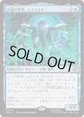 [EX+]幻術の名手、ミステリオ/Mysterio, Master of Illusion《日本語》【SPM】