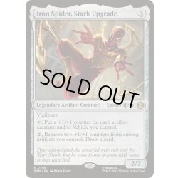 画像1: [EX+]スタークによる改良、アイアン・スパイダー/Iron Spider, Stark Upgrade《英語》【SPM】