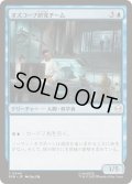 (FOIL)オズコープ研究チーム/Oscorp Research Team《日本語》【SPM】