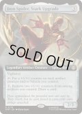 [EX+](FOIL)(フルアート)スタークによる改良、アイアン・スパイダー/Iron Spider, Stark Upgrade《英語》【SPM】