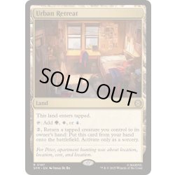 画像1: [EX+]都市の避難先/Urban Retreat《英語》【SPM】