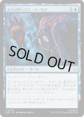 (FOIL)スパイダーマンノーモア/Spider-Man No More《日本語》【SPM】