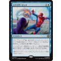 スパイダーセンス/Spider-Sense《日本語》【SPM】