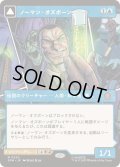 (FOIL)(フルアート)ノーマン・オズボーン/Norman Osborn《日本語》【SPM】