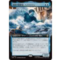 (フルアート)液状の重罪犯、ハイドロマン/Hydro-Man, Fluid Felon《日本語》【SPM】