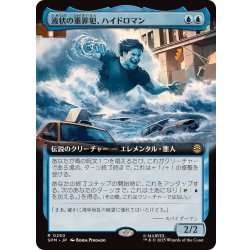 画像1: (フルアート)液状の重罪犯、ハイドロマン/Hydro-Man, Fluid Felon《日本語》【SPM】