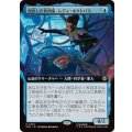 (フルアート)傑出した発明家、レディ・オクトパス/Lady Octopus, Inspired Inventor《日本語》【SPM】