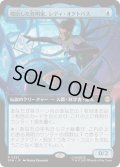 (FOIL)(フルアート)傑出した発明家、レディ・オクトパス/Lady Octopus, Inspired Inventor《日本語》【SPM】