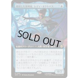 画像1: [EX+](フルアート)傑出した発明家、レディ・オクトパス/Lady Octopus, Inspired Inventor《日本語》【SPM】