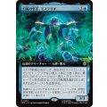 (フルアート)幻術の名手、ミステリオ/Mysterio, Master of Illusion《日本語》【SPM】