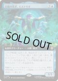 (FOIL)(フルアート)幻術の名手、ミステリオ/Mysterio, Master of Illusion《日本語》【SPM】