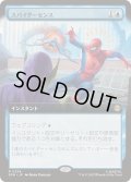 [EX+](FOIL)(フルアート)(0254)スパイダーセンス/Spider-Sense《日本語》【SPM】