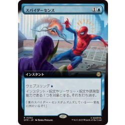 画像1: (FOIL)(フルアート)(0254)スパイダーセンス/Spider-Sense《日本語》【SPM】