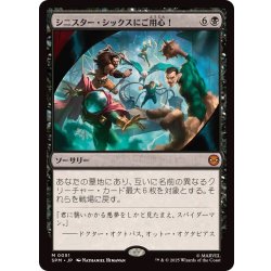 画像1: シニスター・シックスにご用心！/Behold the Sinister Six!《日本語》【SPM】