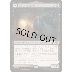 画像1: [EX+]エディ・ブロック/Eddie Brock《日本語》【SPM】