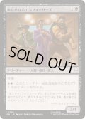(FOIL)無慈悲なるエンフォーサーズ/Merciless Enforcers《日本語》【SPM】