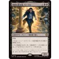 蜘蛛を貪る者、モーラン/Morlun, Devourer of Spiders《日本語》【SPM】