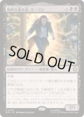 (FOIL)蜘蛛を貪る者、モーラン/Morlun, Devourer of Spiders《日本語》【SPM】