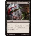スコーピオンの毒針/Scorpion's Sting《日本語》【SPM】