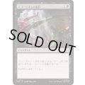 (FOIL)スコーピオンの毒針/Scorpion's Sting《日本語》【SPM】