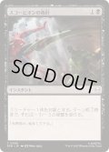 (FOIL)スコーピオンの毒針/Scorpion's Sting《日本語》【SPM】