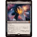 ソウル・ストーン/The Soul Stone《日本語》【SPM】