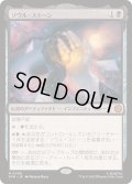 (FOIL)ソウル・ストーン/The Soul Stone《日本語》【SPM】