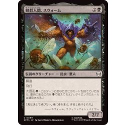 画像1: 蜂群人間、スウォーム/Swarm, Being of Bees《日本語》【SPM】