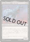 (FOIL)解き放たれた邪悪、ヴェノム/Venom, Evil Unleashed《日本語》【SPM】