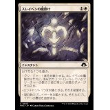 スレイベンの魔除け/Thraben Charm《日本語》【MH3】