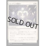 [EX+](FOIL)スレイベンの魔除け/Thraben Charm《日本語》【MH3】