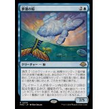 夢潮の鯨/Dreamtide Whale《日本語》【MH3】