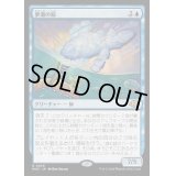 [EX+](FOIL)夢潮の鯨/Dreamtide Whale《日本語》【MH3】