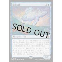 [EX+](FOIL)夢潮の鯨/Dreamtide Whale《日本語》【MH3】