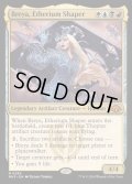 (FOIL)エーテリウム造物師、ブレイヤ/Breya, Etherium Shaper《英語》【MH3】