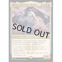 [EX+]エーテリウム造物師、ブレイヤ/Breya, Etherium Shaper《英語》【MH3】