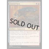 (FOIL)頭蓋槌/Cranial Ram《英語》【MH3】