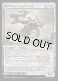 (FOIL)真実を溺れさせるもの/Drowner of Truth《英語》【MH3】