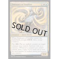 (FOIL)魂火の使者/Emissary of Soulfire《英語》【MH3】