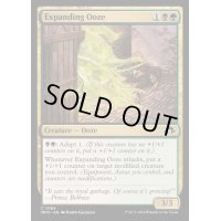 [EX+]広がる軟泥/Expanding Ooze《英語》【MH3】