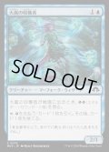[EX+](FOIL)大嵐の収穫者/Tempest Harvester《日本語》【MH3】